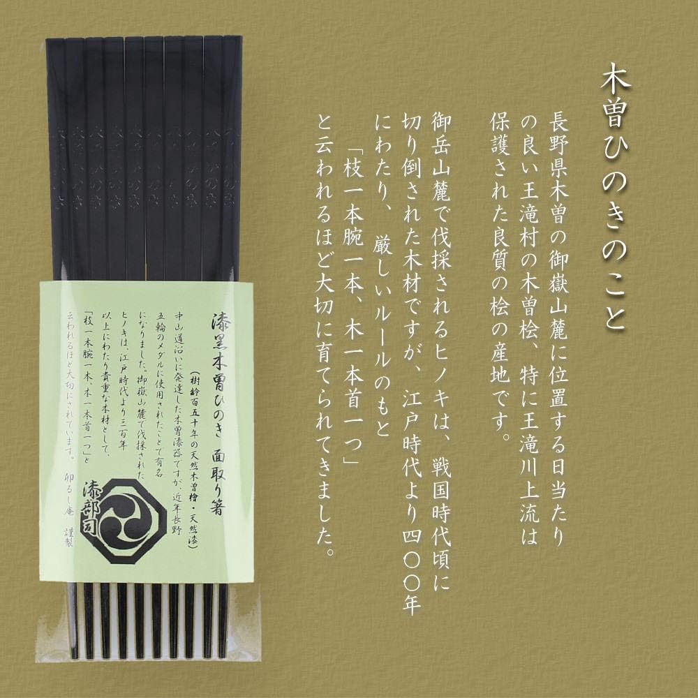 Amazon 国産 木曽ひのき箸 5膳セット 木曽桧 本漆塗り 黒 卯るし庵 箸 通販