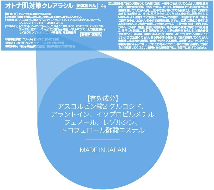 Amazon 医薬部外品 クレアラシル オトナ肌対策 14g クレアラシル 乳液 クリーム 通販