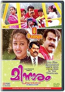 Amazon.com: Minnaram Malayalam DVD Mohanlal, Shobana Malayalam Film