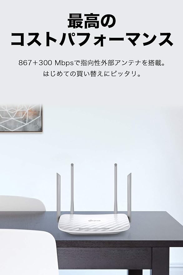 Amazon Co Jp Tp Link Wifi 無線lan ルーター Archer C50 11ac Ac10 867 300mbps デュアルバンド Ipad Ipad Pro 対応 無線lanルーター Wi Fiルーター 無線ルーター 3年保証 パソコン 周辺機器