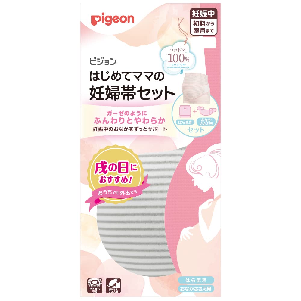 Pigeon はじめてママの妊婦帯セット L-LL グレー ピジョンの商品画像