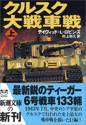 クルスク大戦車戦 ヒトラーが第二次世界大戦に勝つ最後の希望をいかに失ったか 写真特集 ロシア ビヨンド