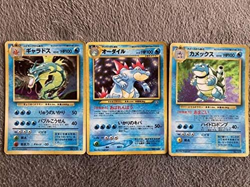 旧裏ポケモンカード ギャラドス オーダイル カメックス ホビー 通販 Amazon Co Jp