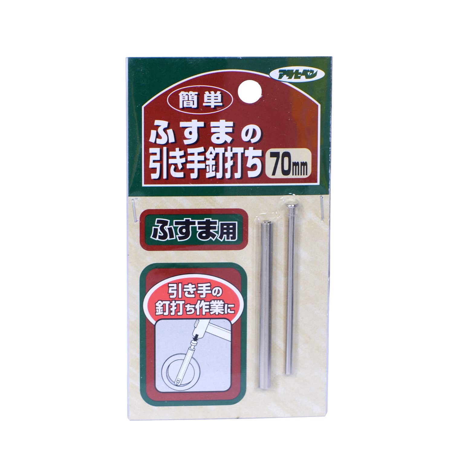 アサヒペン 襖紙用 簡単ふすまの引き手釘打ち 70mm No.350 釘打ち作業用商品画像
