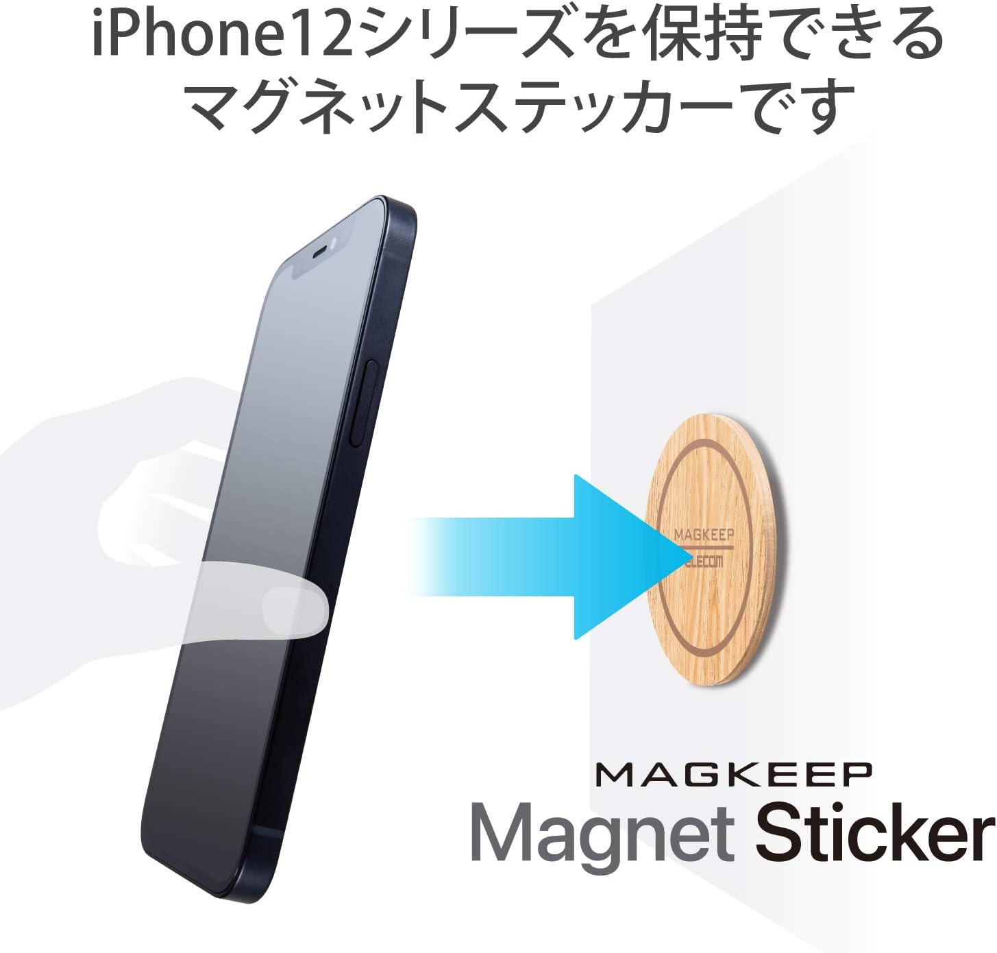 Amazon エレコム マグネットステッカー Magkeep Iphone12 12 Pro シリーズ対応 1枚入り 木目調 ナチュラル Ams Dsstwyl エレコム 家電 カメラ