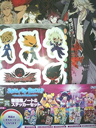 Show By Rock みんなのくじf賞ノートステッカー シンガンの買取価格 相場 高価買取なら買取一括比較のウリドキ Show By Rock みんなのくじf賞ノートステッカー シンガンの買取価格 相場 高価買取なら買取一括比較のウリドキ