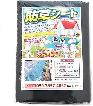 Amazon 安心の3ヵ月保障 防草シート 1ｍｘ10ｍ お買い得サイズ 厚手で丈夫 園芸用シート