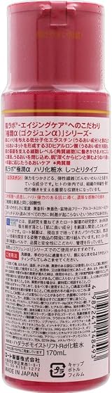 Hada Labo Skin Lab Alpha Lotion 170ml Cosmetic Hydrating Face Moisturizer view 2