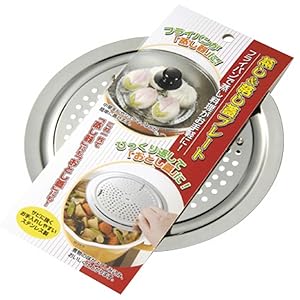 JapanBargain S-1855 Stainless Steel Dim Sum Steamer Plate #2819