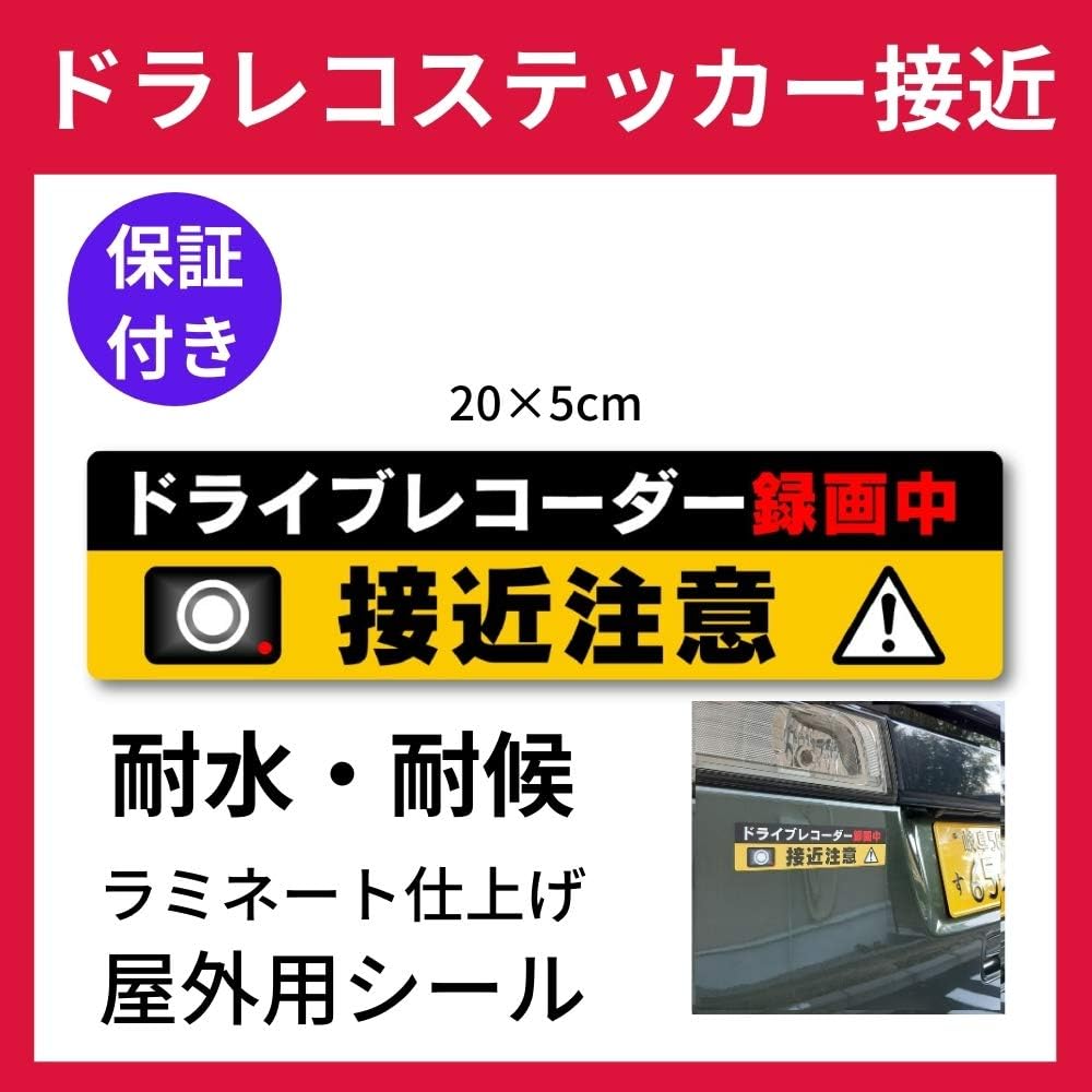 新しいコレクション ドライブレコーダー ステッカー オートバックス ドライブレコーダー ステッカー 吸盤 オートバックス