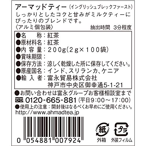 Ahmad Tea - English Breakfast | Schwarzer Tee | 100 Teebeutel á 2 g mit Band und aromaversiegelt in Folie verpackt – Bild 3