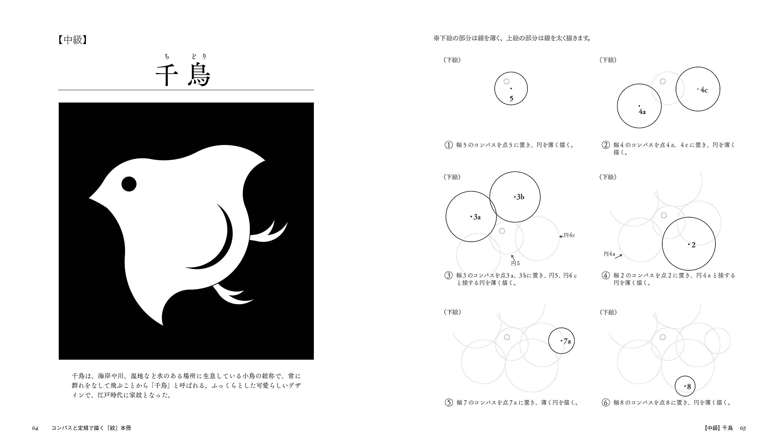 誰でもできる コンパスと定規で描く 紋 Uwaemon 波戸場 承龍 波戸場 耀次 本 通販 Amazon