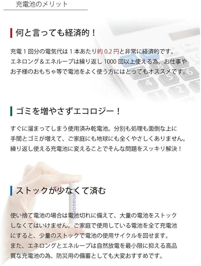 Amazon Enelong エネロング 単4形 充電式電池 8本セット 容量900mah 日本トラストテクノロジー Jtt 充電式電池