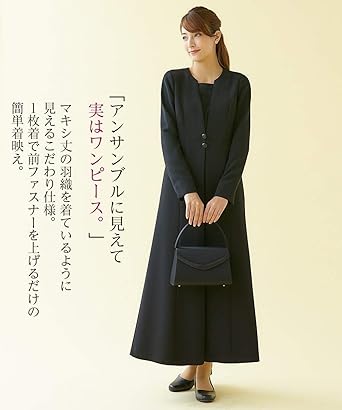 Amazon Co Jp 喪服 ブラックフォーマル 礼服 Nissen ニッセン トールサイズ 洗えるフォーマル前開きマキシワンピース 服 ファッション小物