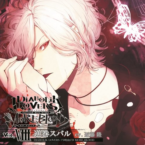 - DIABOLIK LOVERS S - Amazon.com Music