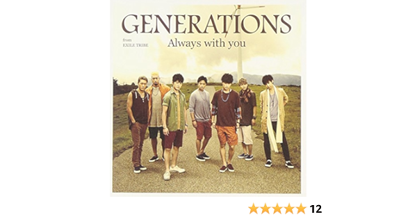 Generations From Exile Tribe Always With You Amazon Com Music