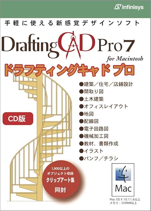 Amazon ドラフティングキャドプロ 7 For Mac Cd版 Pcソフト Pcソフト Amazon ドラフティングキャドプロ 7 For Mac Cd版 Pcソフト Pcソフト
