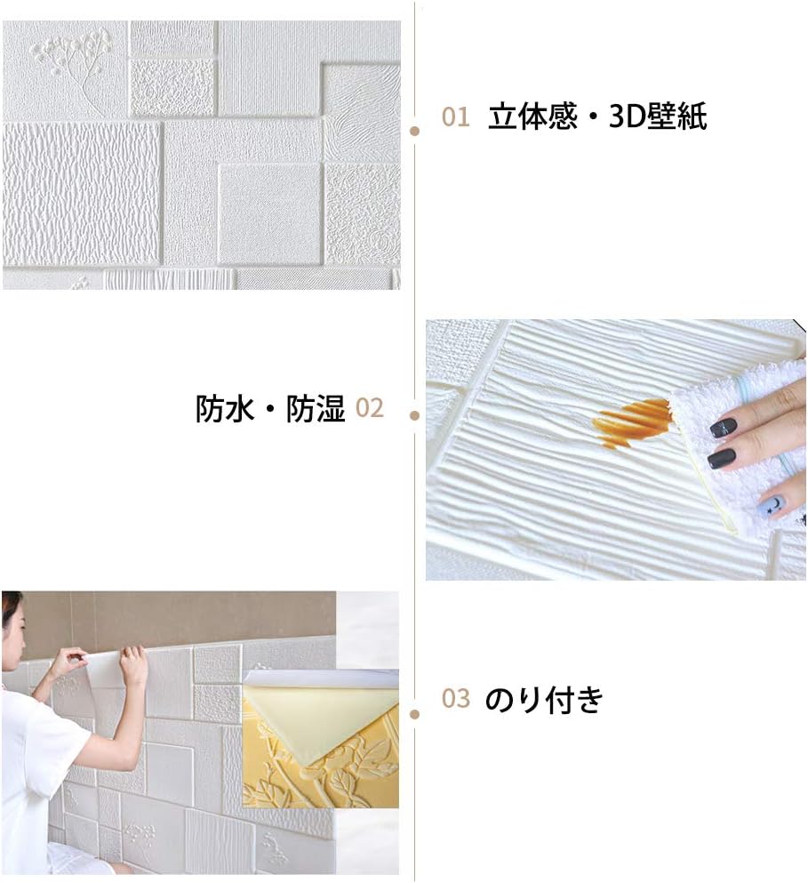 Amazon Rain Queen クッションシートレンガ調 花柄 壁紙シール 防音シート 無地 白 壁紙 断熱 クッションブリック ３d立体 防水 防湿 部屋 壁 貼る のり付き 70cm 70cm大判 10枚セット リビング 寝室 キッチン 洗面所に適用 壁紙