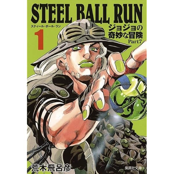 STEEL BALL RUN Bunko version Comic 16 volumes complete set (with