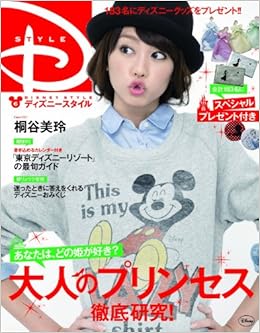 Disney Style 6 Disney Style 集英社 本 通販 Amazon