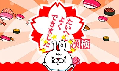 たのしく・おもしろく 漢検小学生』予約・最安値情報！《3DS》学びも