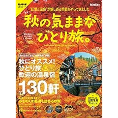 男の隠れ家 別冊 最新号 サムネイル