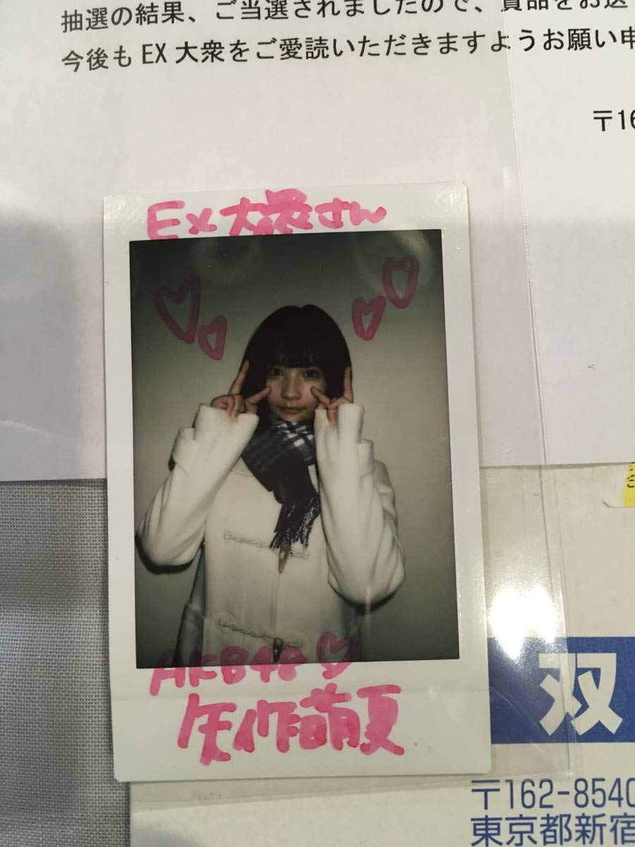 抽プレ Ex大衆2月号 B07qxg9xlt 抽選プレゼント 制服マフラー です 直筆サイン入りチェキ 最新 矢作萌夏 アイドル芸能人グッズ 魅力的な 抽プレ Ex大衆2月号 B07qxg9xlt 抽選プレゼント 制服マフラー です 直筆サイン入りチェキ 最新 矢作萌夏 アイドル芸能人グッズ 魅力的な