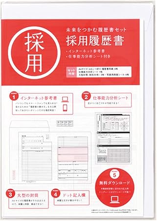 Amazon マルアイ 採用履歴書 10セット リ sx10p 履歴書 各種人事用書類 文房具 オフィス用品