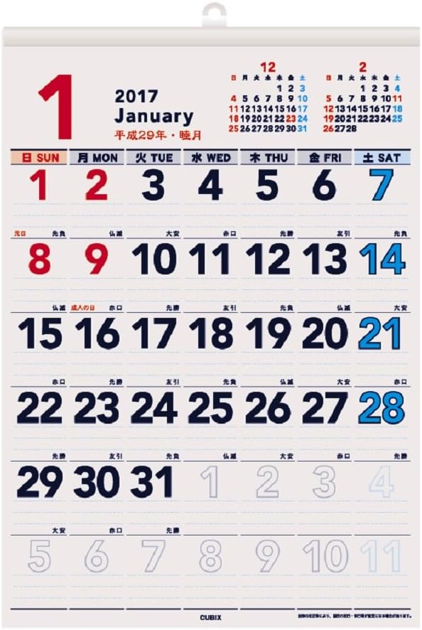 Em Plan 2017 calendar basic A3 moji big 203021-01