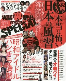魅力の 中古 実話裏歴史ｓｐｅｃｉａｌ ｖｏｌ １５ ミリオン出版 ミリオン出版 ムック メール便送料無料 あす楽対応 社会 Esehotel Lt