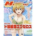 Megami MAGAZINE