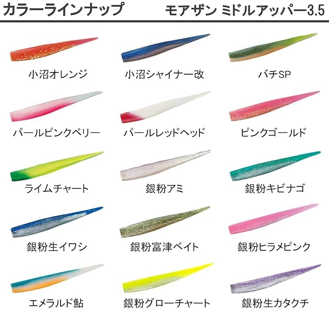 Amazon ダイワ Daiwa シーバス ワインド ワーム モアザン ミドルアッパー 3 5インチ エメラルド鮎 ルアー ダイワ Daiwa スポーツ アウトドア Amazon ダイワ Daiwa シーバス ワインド ワーム モアザン ミドルアッパー 3 5インチ エメラルド鮎 ルアー ダイワ Daiwa スポーツ アウトドア