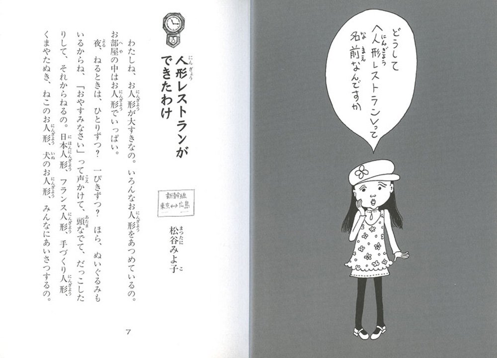 怪談レストラン 34 人形レストラン 松谷 みよ子 怪談レストラン編集委員会 かとう くみこ 本 通販 Amazon