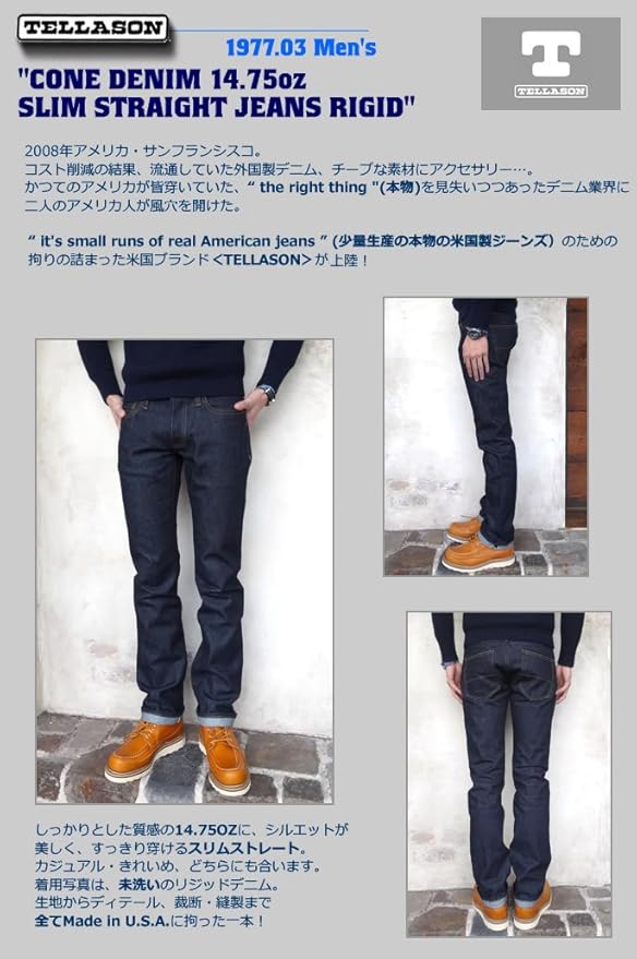 Amazon テラソン Tellason デニムパンツ スリムストレート ジーンズ 14 75oz Slim Straight Jeans Rigid John Graham Mellor 1977 03 ノンウォッシュ Fl 36 One インディゴ ジーンズ 通販
