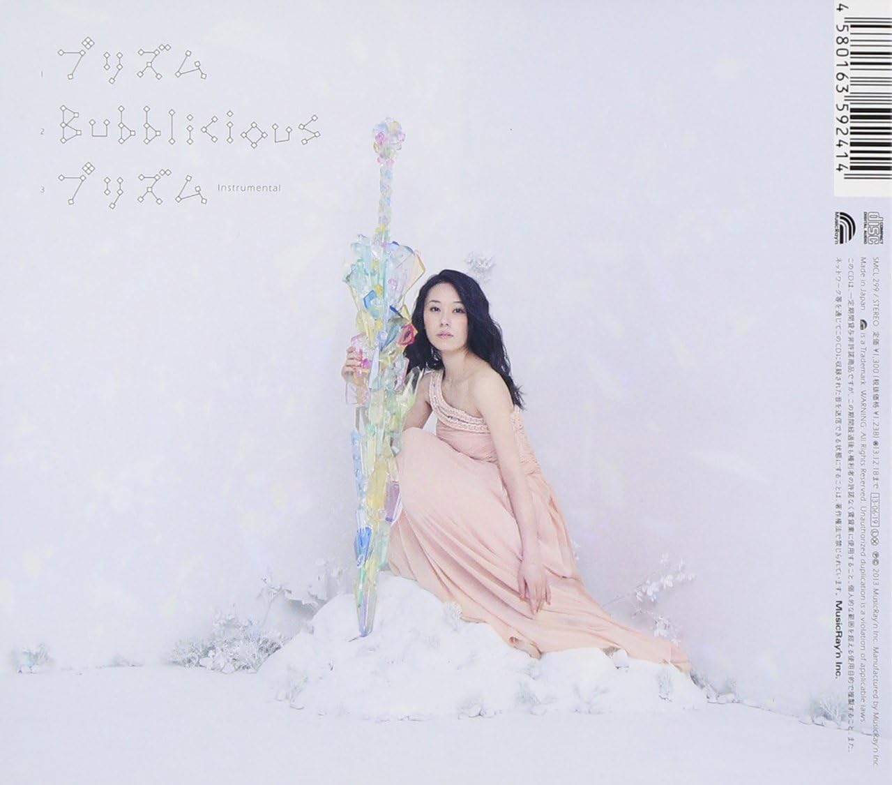 Amazon プリズム 通常盤 寿 美菜子 アニメ ミュージック