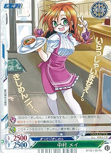 Amazon ヒーローズ プレイスメント 網走帝國の逆襲 中村 メイ Ep02 U トレカ 通販