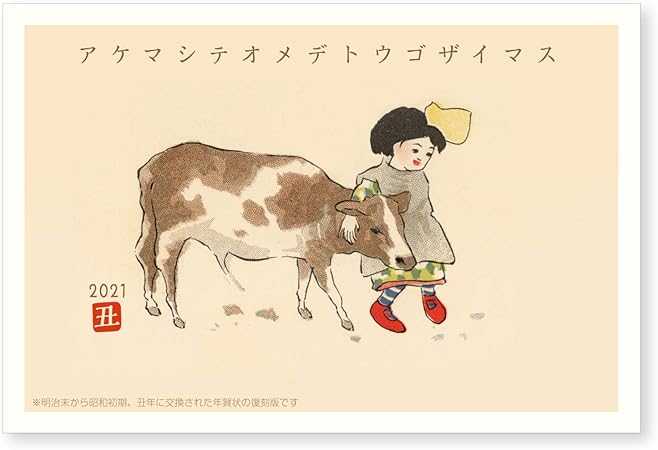 Amazon 21年お年玉くじつき年賀はがき 3枚入パック 224 レトロ 04 ポストカード 絵柄付はがき 文房具 オフィス用品