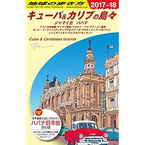 B24 Globe-Trotter Cuba & Caribbean Islands 2017-2018