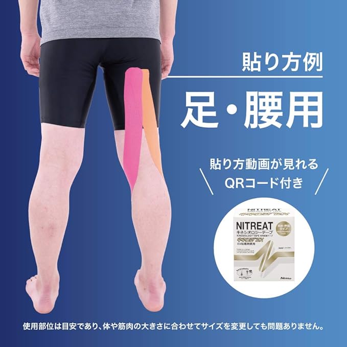 Amazon Com Nitto Denko Corporation Ntape Kinesiology Tape Sports Outdoors