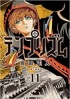テンプリズム 第01-11巻 [Ten Prism vol 01-11]