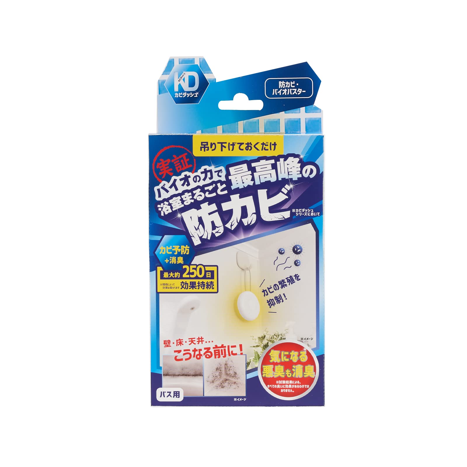 リベルタ カビダッシュ バイオバスターの商品画像