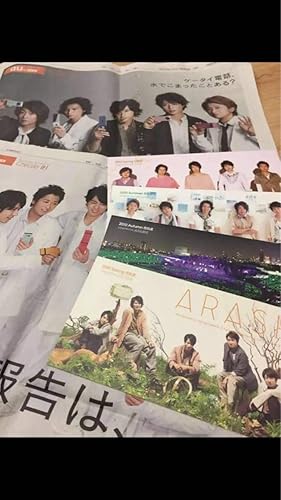 Amazon 嵐ファンクラブ会報 おまけ付き アイドル 芸能人グッズ 通販