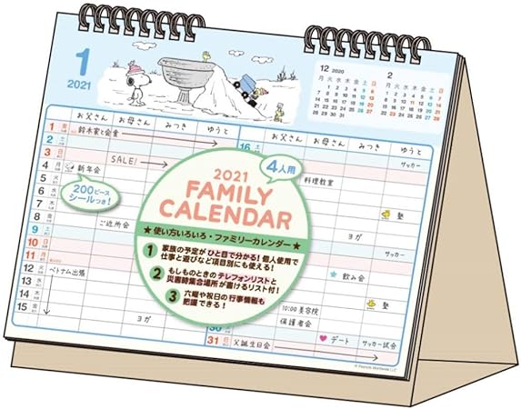 Amazon サンスター文具 スヌーピー 21年 カレンダー 卓上 S カレンダー 文房具 オフィス用品