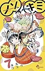 ノゾ×キミ 第7巻