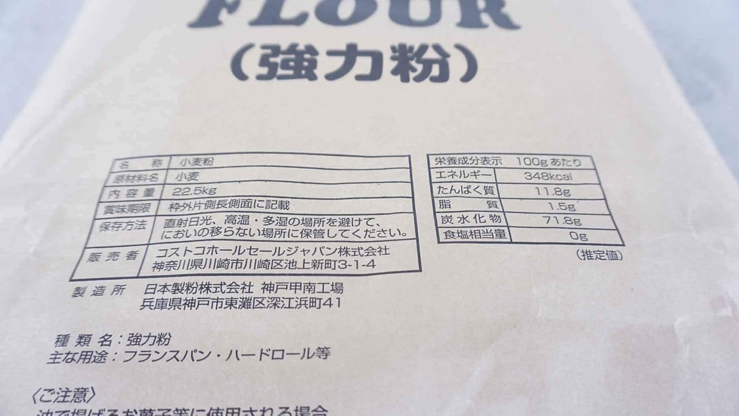 Amazon 日本製粉 強力粉 22 5kg 日本製粉 小麦粉 通販 Amazon 日本製粉 強力粉 22 5kg 日本製粉 小麦粉 通販