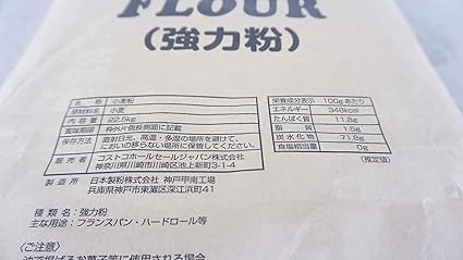 Amazon 日本製粉 強力粉 22 5kg 日本製粉 小麦粉 通販