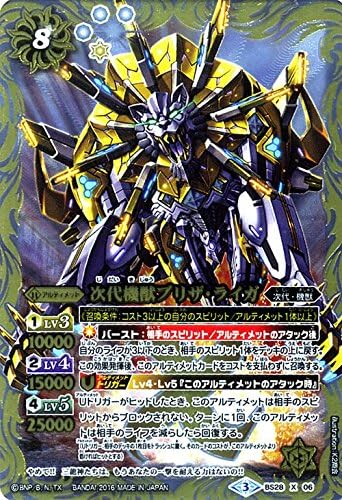 Amazon バトルスピリッツ 次代機獣ブリザ ライガ イラスト違い パラレル オールキラブースター 究極再来 シングルカード Bs28 X06 トレカ 通販 Amazon バトルスピリッツ 次代機獣ブリザ ライガ イラスト違い パラレル オールキラブースター 究極再来 シングルカード Bs28 X06 トレカ 通販