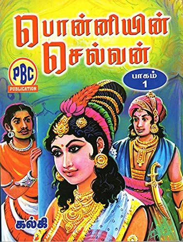 Kalkiyin Ponniyin Selvan ( All 5 Volumes Combined)