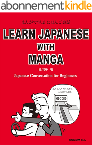 Download Learn Japanese with Manga: Manga de manabu nihongokaiwa (Japanese Edition) PDF