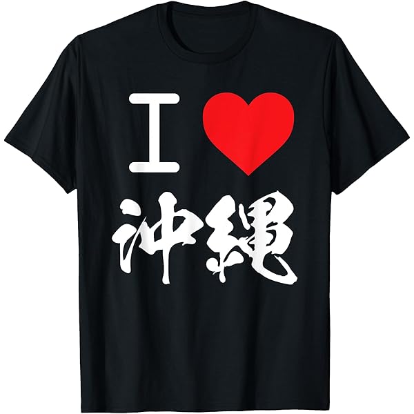 Amazon.com: I love Okinawa I miss Okinawa Japan 沖縄 Kanji